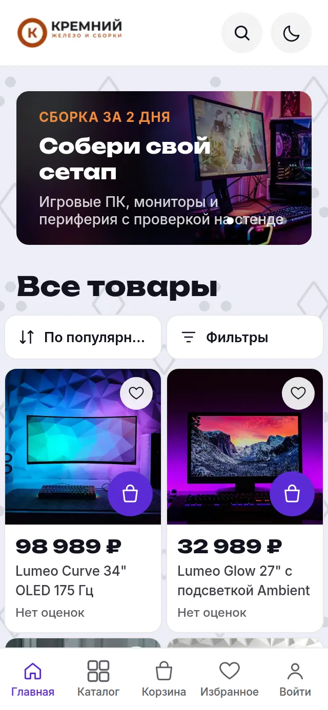 Витрина магазина Кремний на телефоне